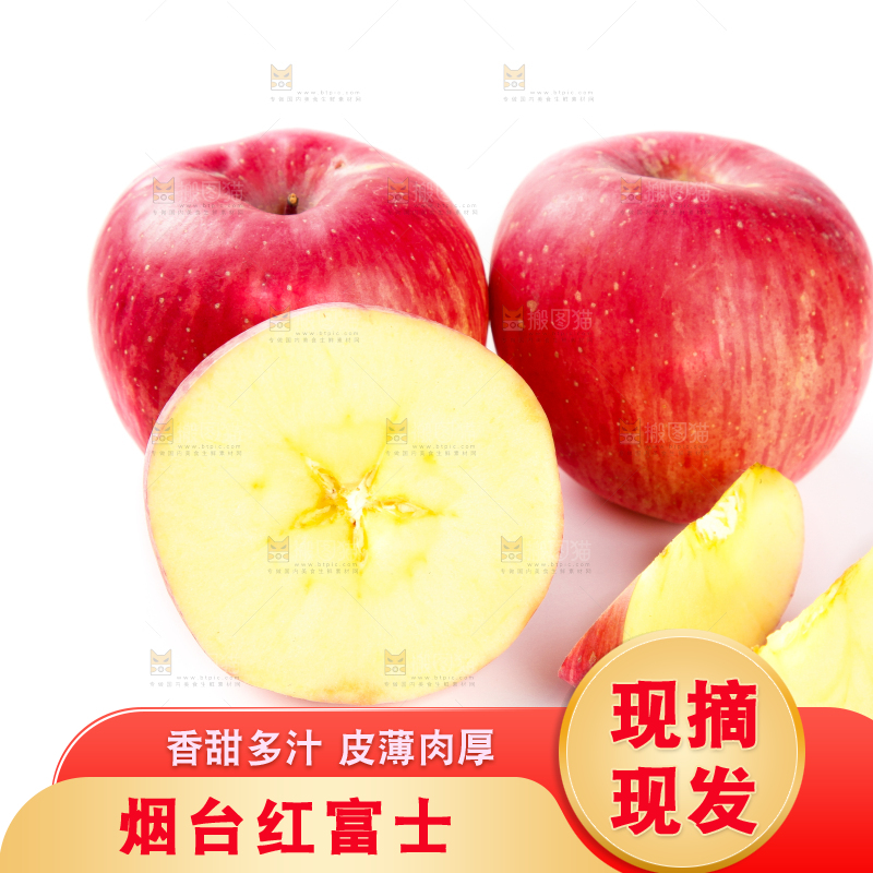 白底上放着苹果