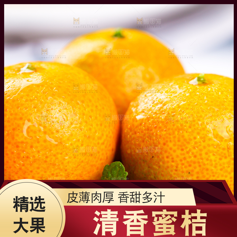 木底上的清香蜜橘