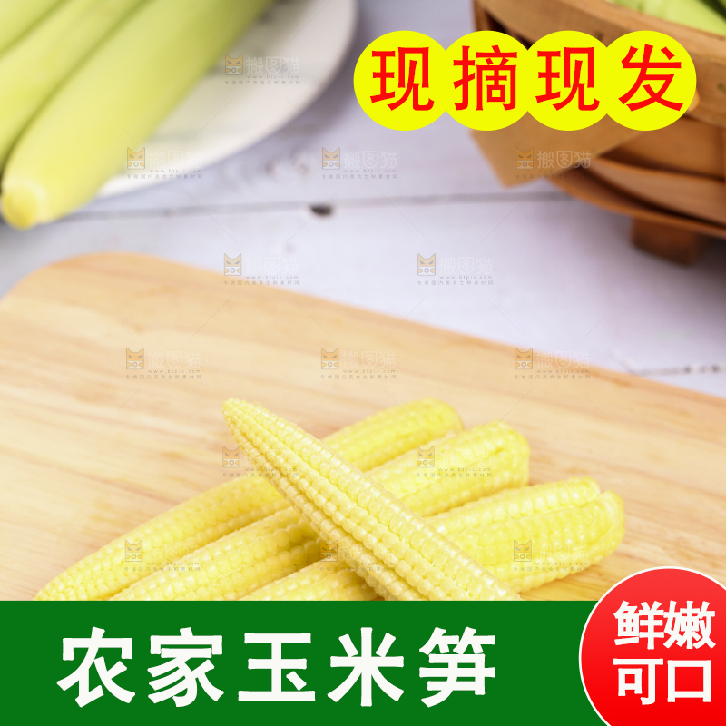 木板上的迷你玉米棒