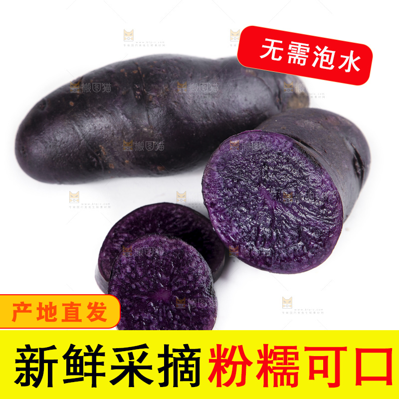 白底上放着黑土豆