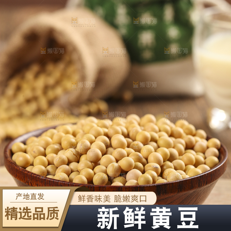 木板上放着一碗黄豆