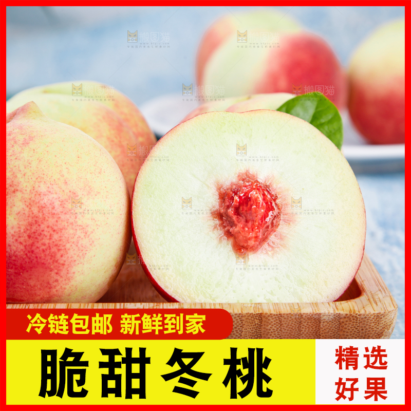 木盘子里放着蜜桃