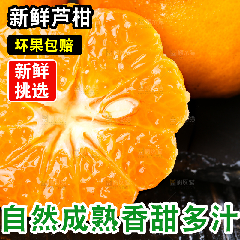 黑石板上的椪柑橘