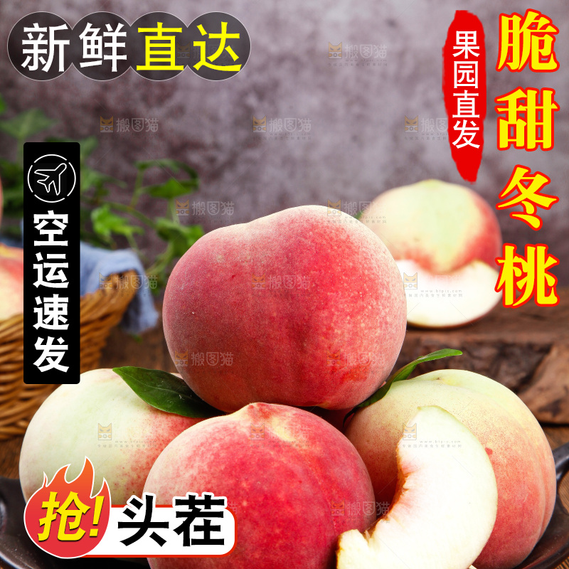 盘子里放着冬桃