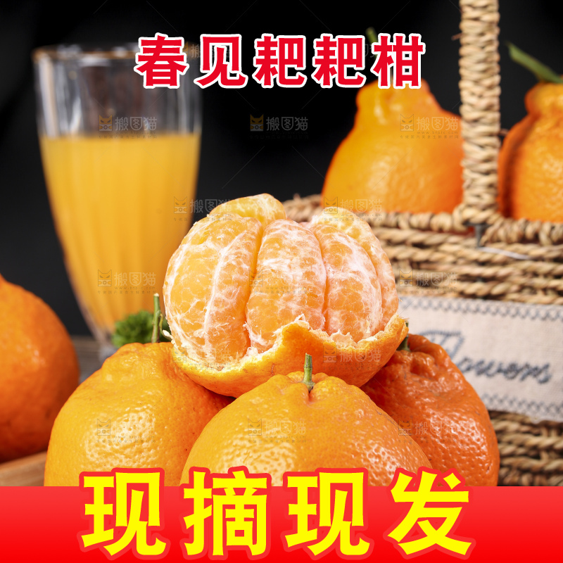 盘子里的春见果肉