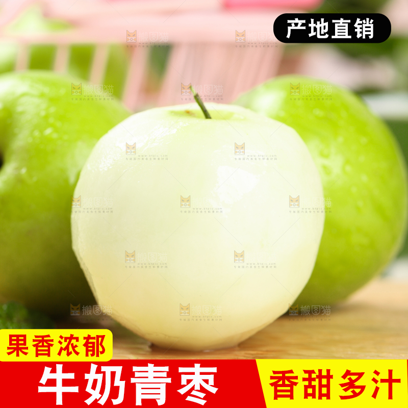 木底上放着削皮的牛奶枣