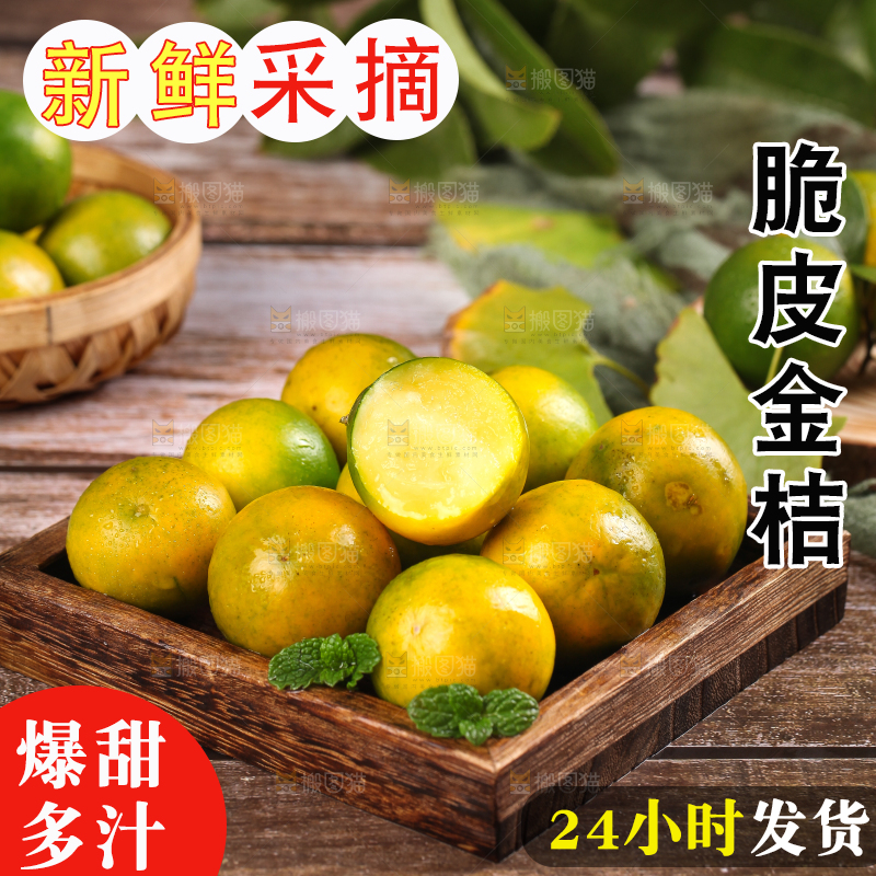 盘子里装着金橘