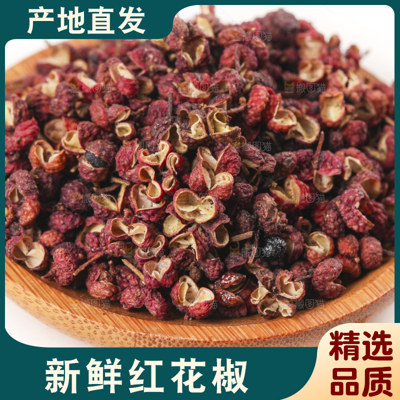 碗里装着大红袍花椒
