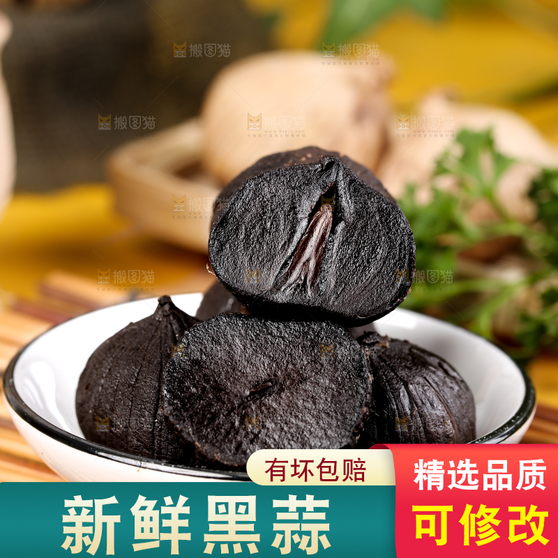 竹底上放着一盘黑蒜