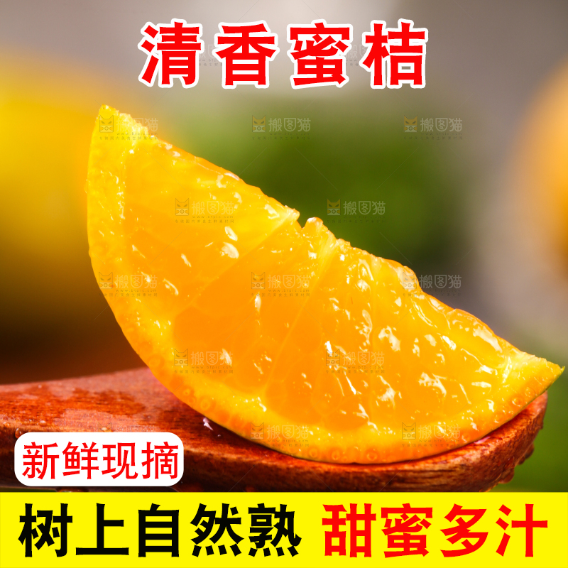 勺子里的清香蜜桔