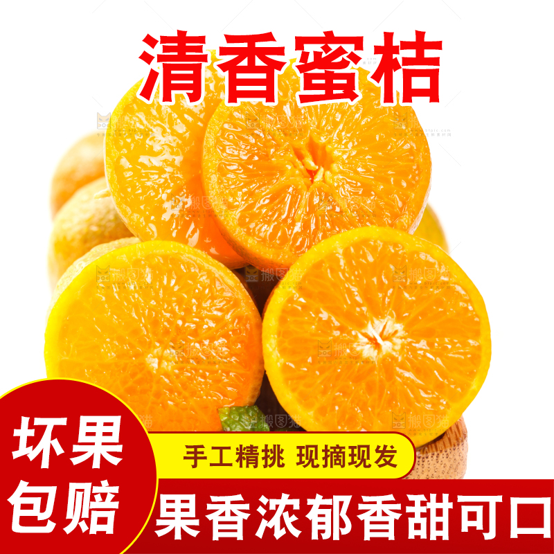白底上放着一盘切开的清香蜜桔