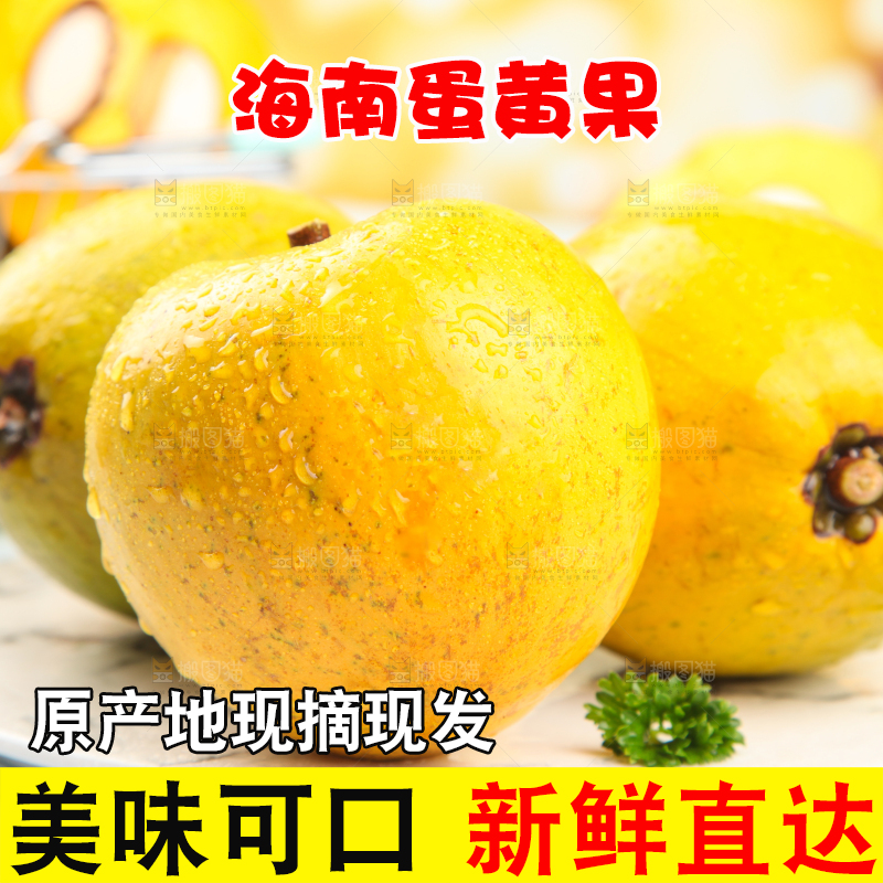 石板上的鸡蛋果