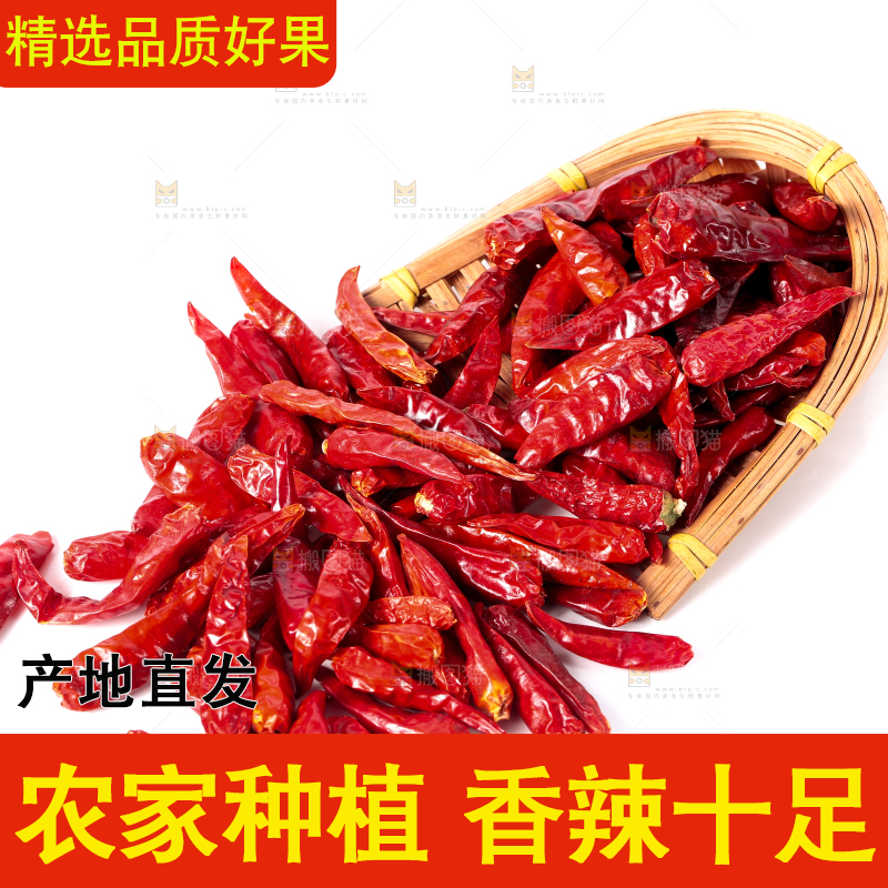 篮子里装着干辣椒