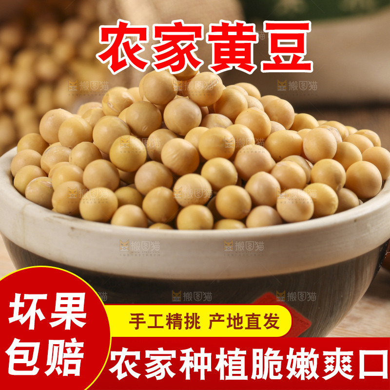 木板上放着一碗黄豆