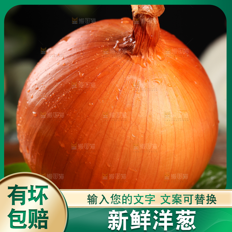 深底上放着黄皮洋葱