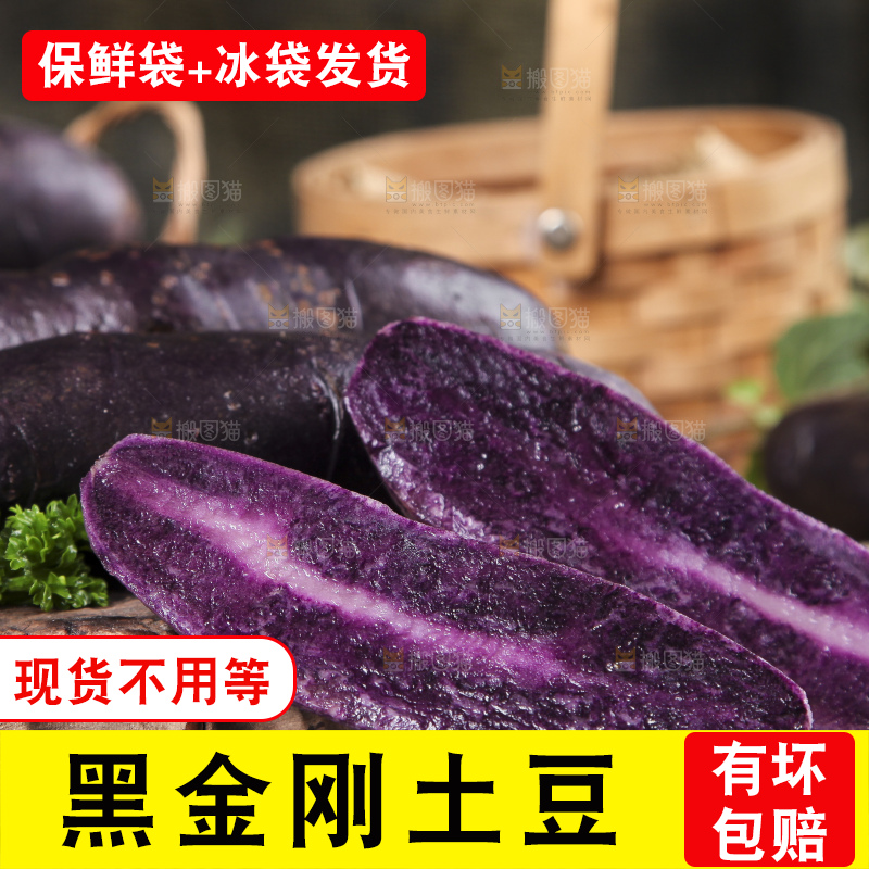 木板上的新鲜黑土豆