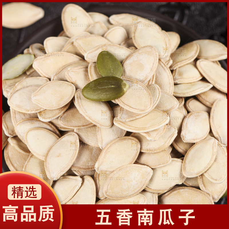 碗里装着纸皮南瓜子