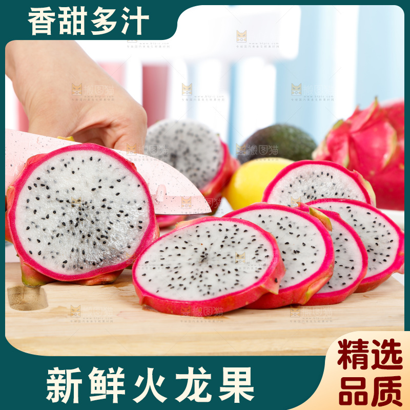 木板上摆放着白肉火龙果