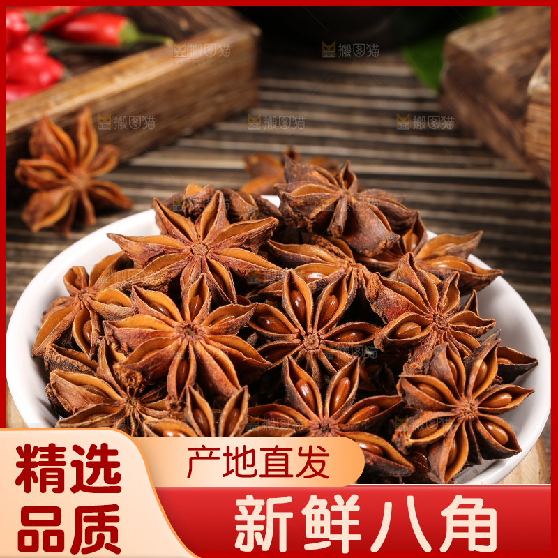 盘子里装着干八角