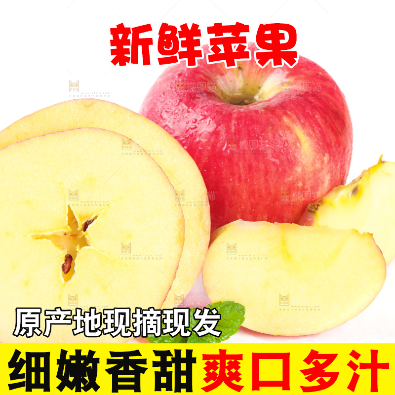 白底上放着红富士苹果