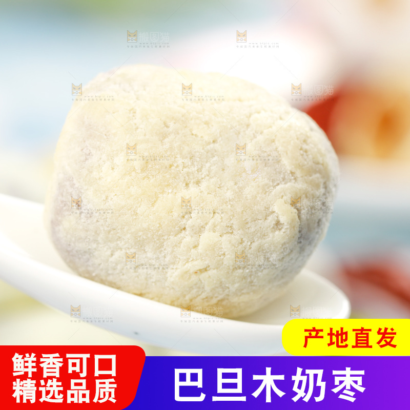 勺子里的奶枣