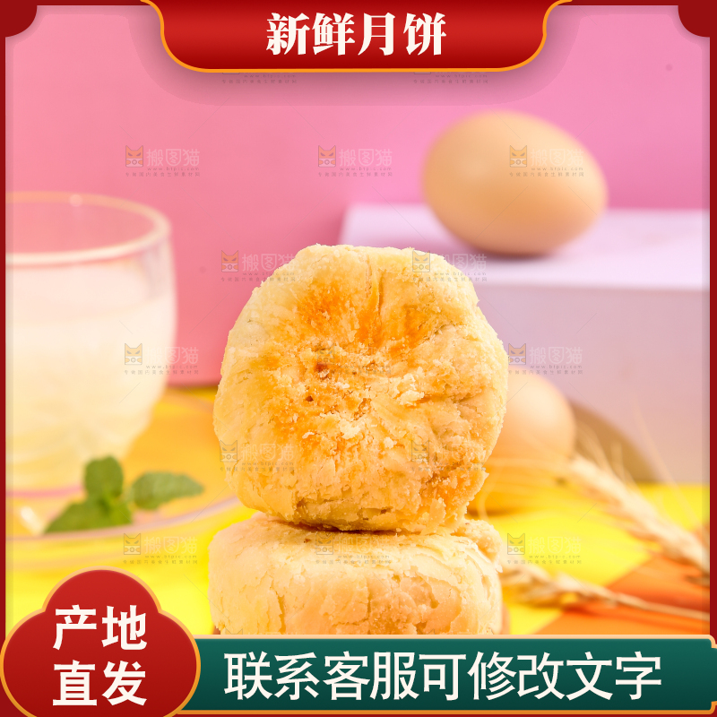 浅底上的酥皮月饼