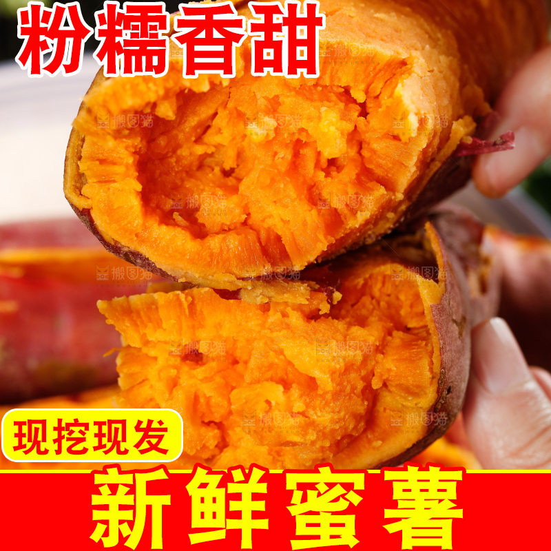 手里拿着蒸熟的红蜜薯