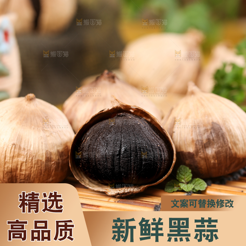 竹底上放着黑蒜米