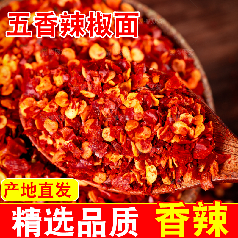 木底上放着一碗辣椒面