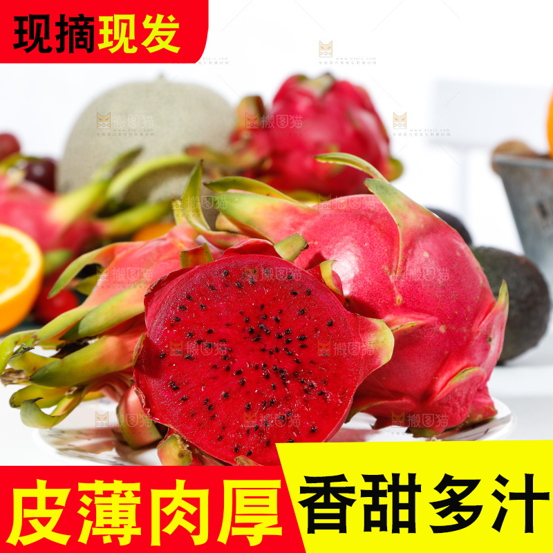 盘子里放着红心火龙果