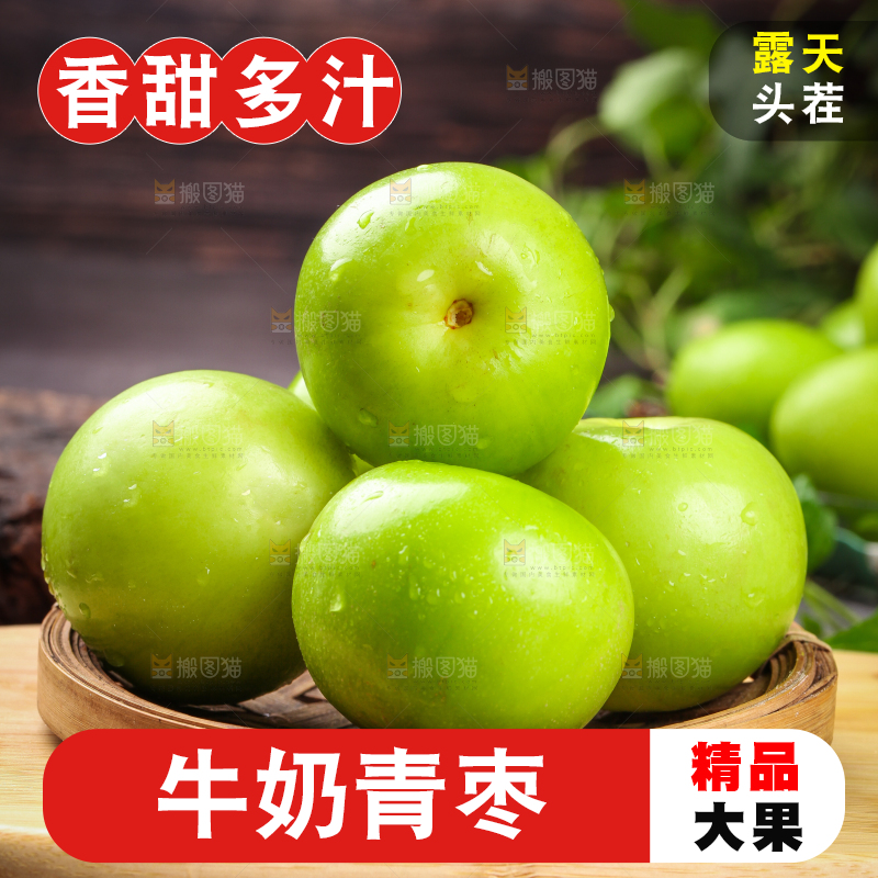 木底上放着一盘牛奶枣