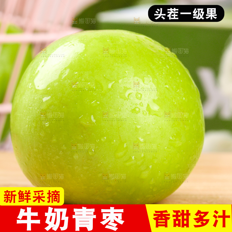 木底上的牛奶枣