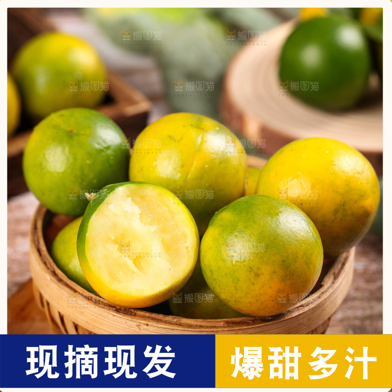 篮子里放着小金桔