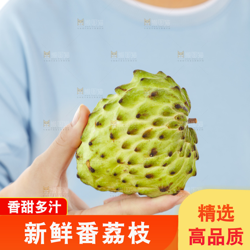 手里拿着释迦果