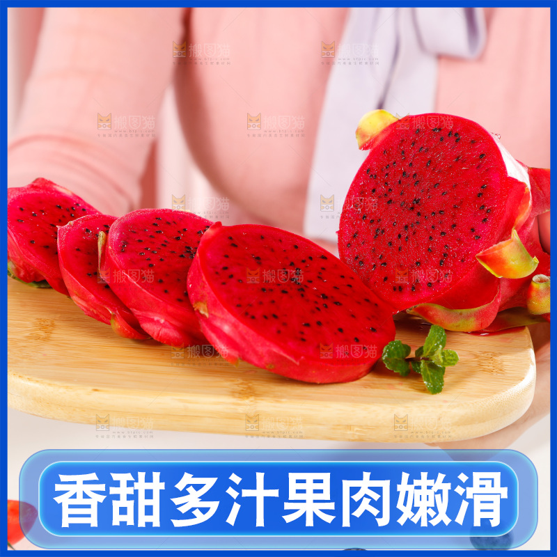 木板上放着切开的红心火龙果