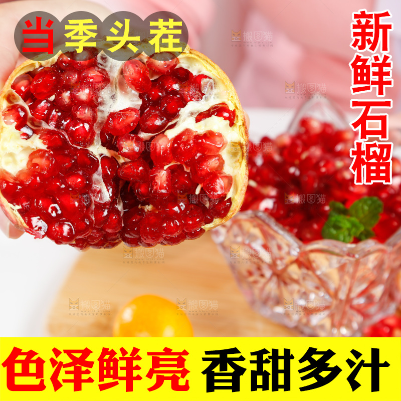 手里拿着红石榴