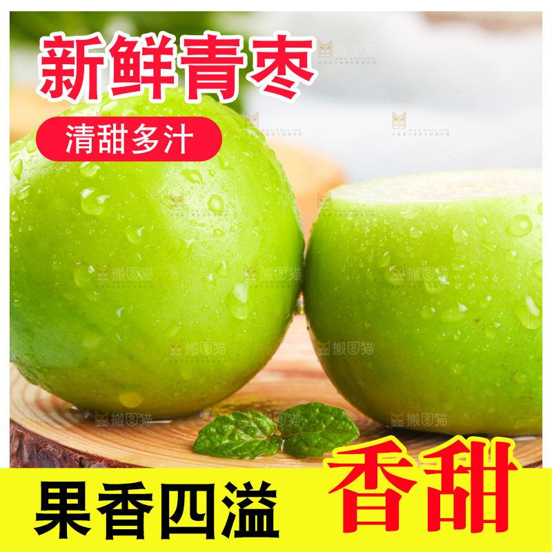 格子布上放着切开的台湾牛奶枣