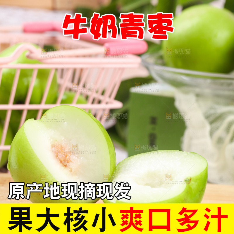 木底上放着切开的台湾牛奶枣
