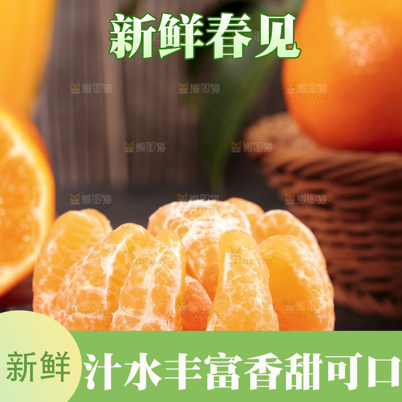 黑石板上放着剥皮的耙耙柑