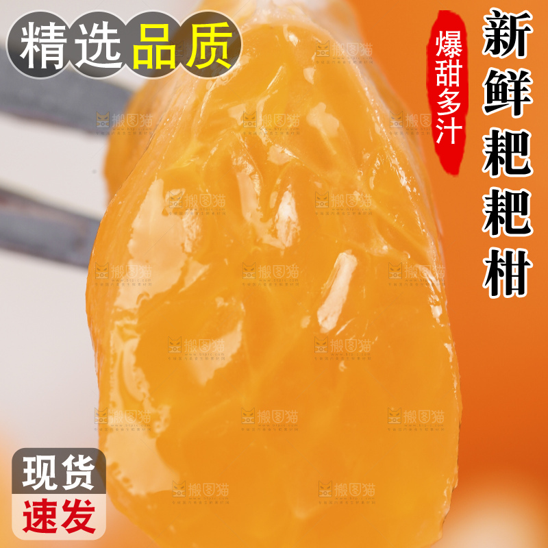 叉子上叉着春见果肉