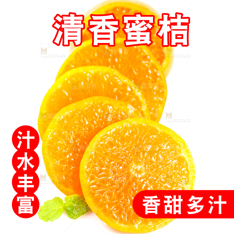 切开的清香蜜桔放在白底上