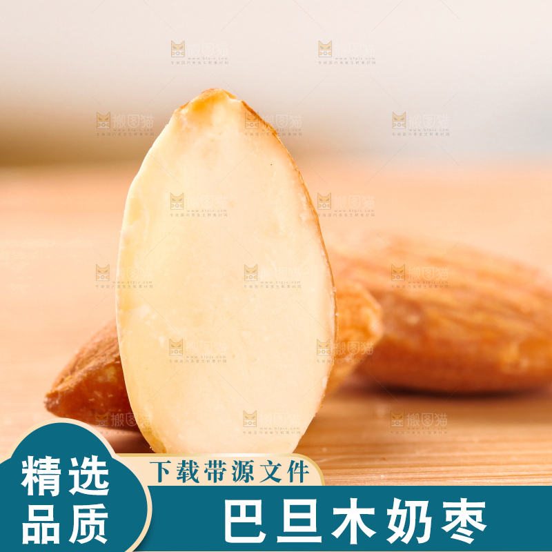 浅底上的杏仁