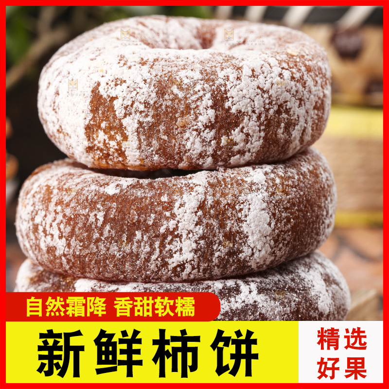 木板上的柿子饼