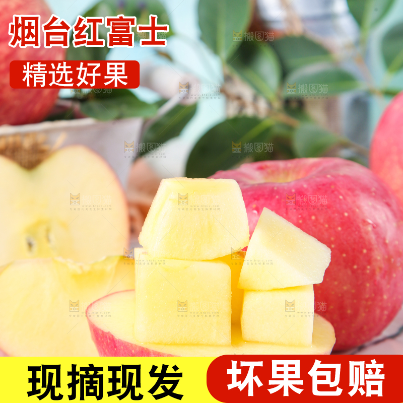盘子里装着切开的红富士苹果
