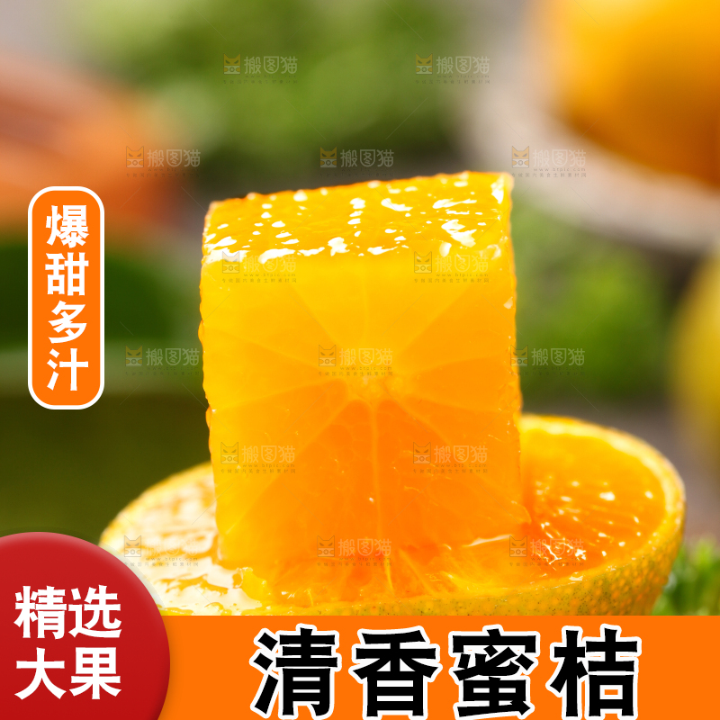 木底上放着切开的清香蜜桔