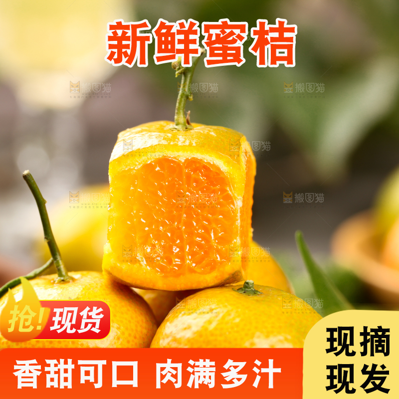 深底上的广西清香蜜桔