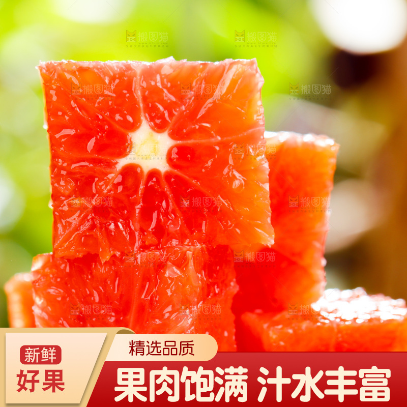 木底上的红心西柚果肉