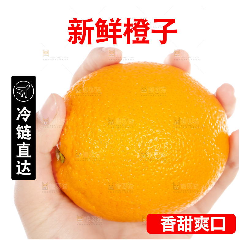 手里拿着橙子