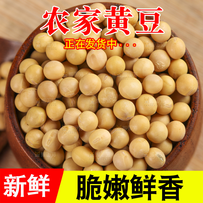 木板上放着一碗黄豆