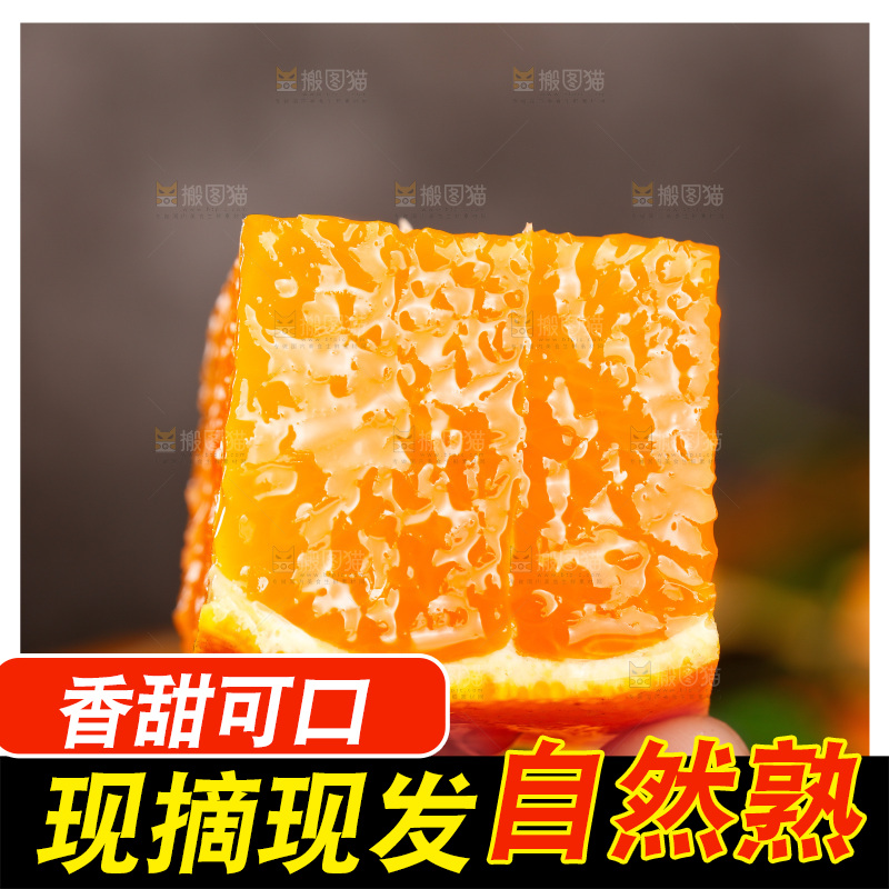 手里拿着橘子